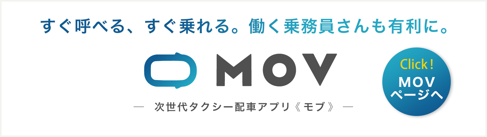 MOVページ