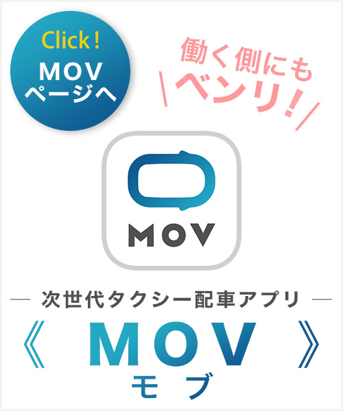 MOVページ