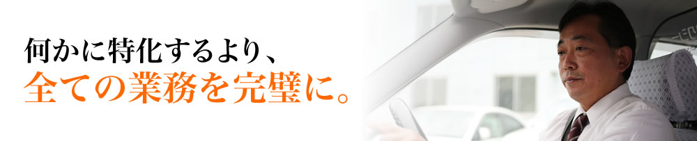 お客様に覚えてもらえる接客をする