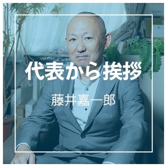 挑戦する方へ
