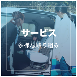 アサヒタクシー紹介